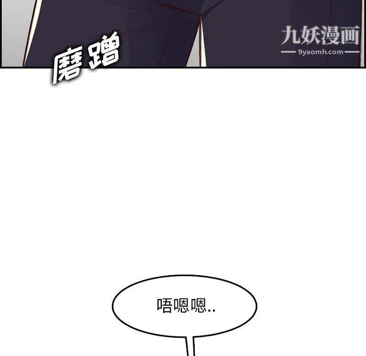 《妈妈是女大学生》漫画 第43話