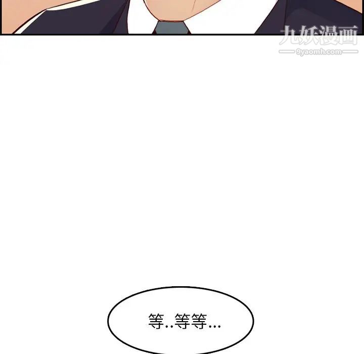 《妈妈是女大学生》漫画 第43話
