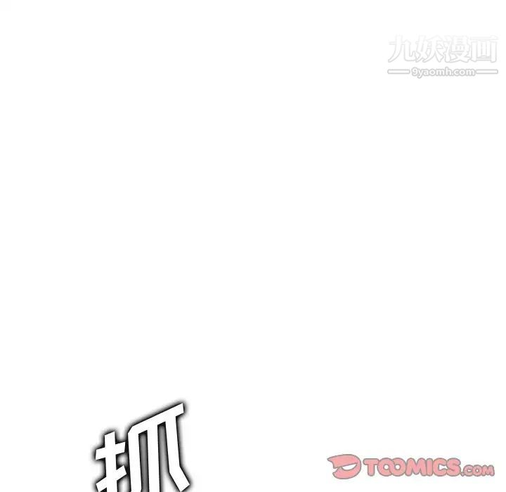 《妈妈是女大学生》漫画 第43話