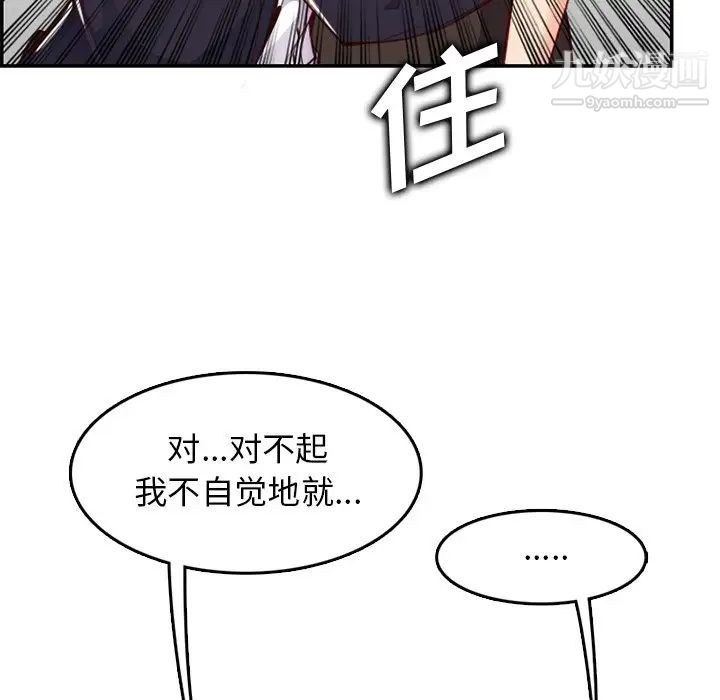 《妈妈是女大学生》漫画 第43話