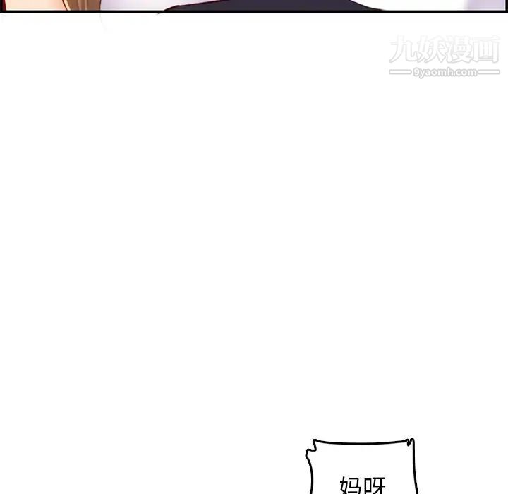 《妈妈是女大学生》漫画 第43話