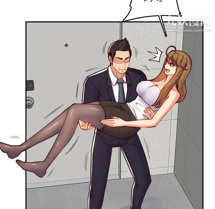 《妈妈是女大学生》漫画 第43話