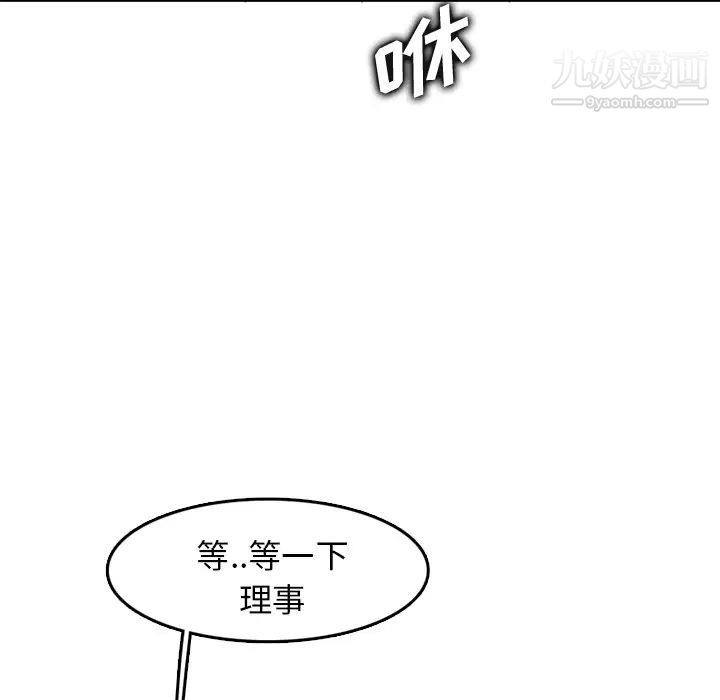 《妈妈是女大学生》漫画 第43話