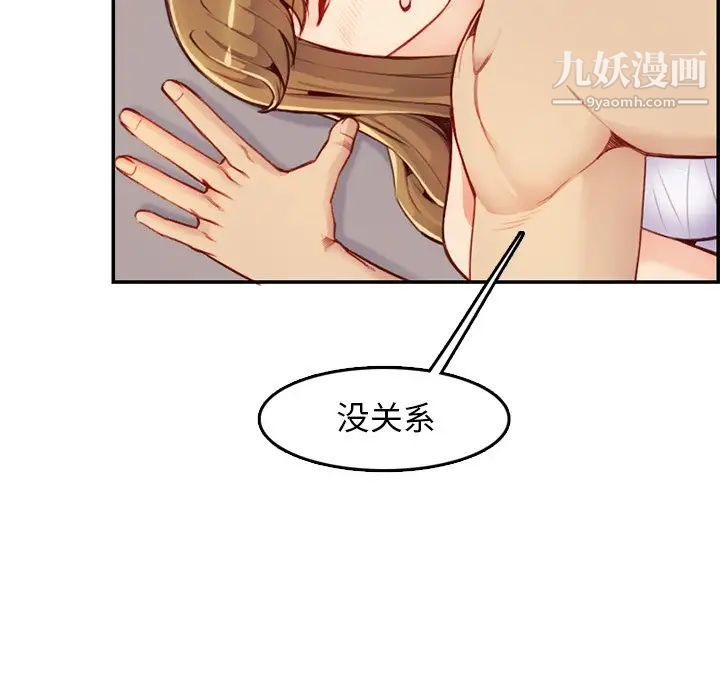 《妈妈是女大学生》漫画 第43話