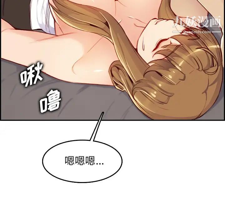 《妈妈是女大学生》漫画 第43話