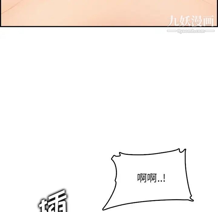 《妈妈是女大学生》漫画 第43話
