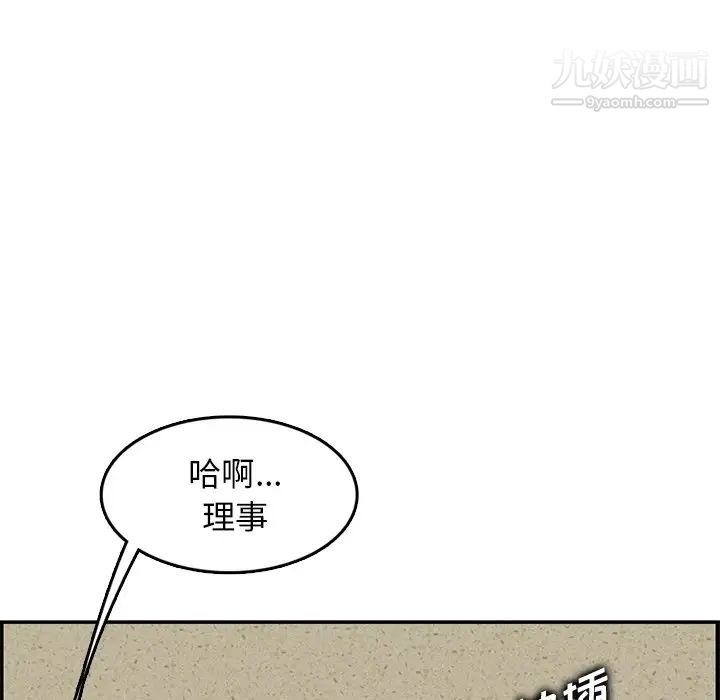 《妈妈是女大学生》漫画 第43話