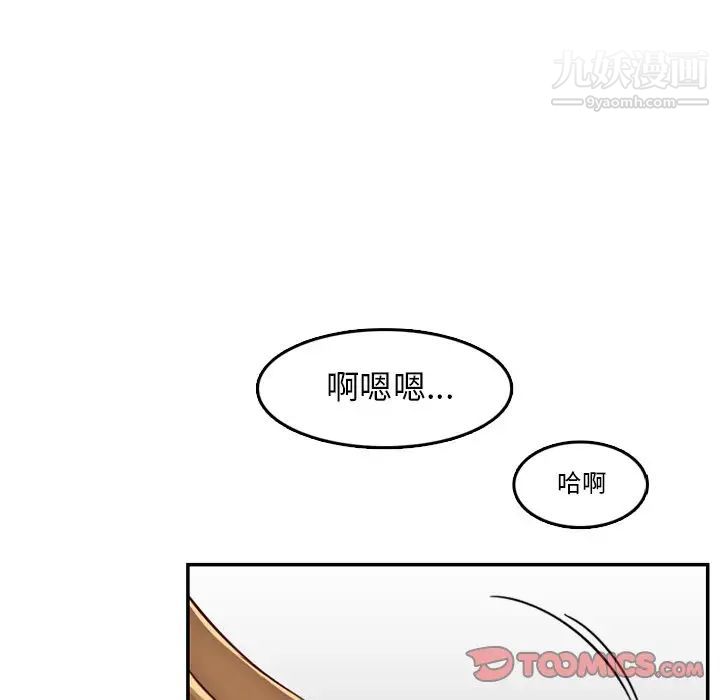 《妈妈是女大学生》漫画 第43話