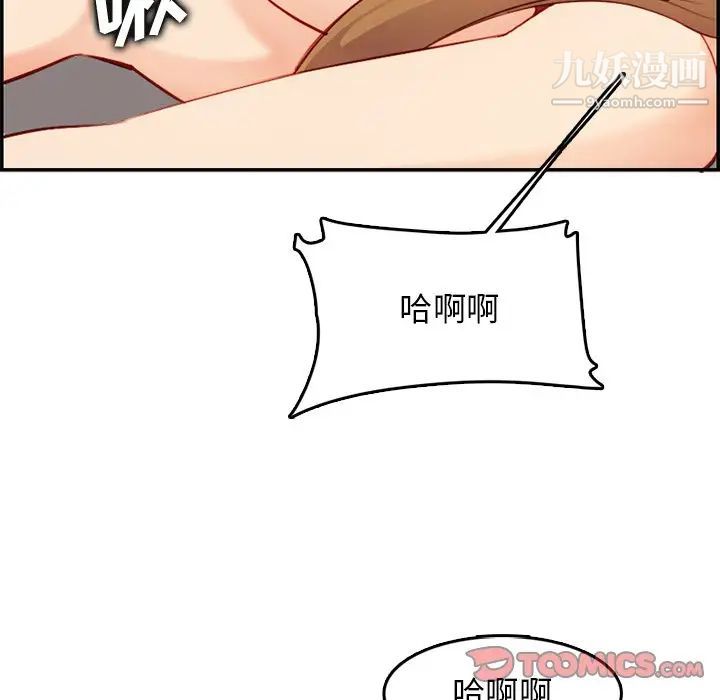 《妈妈是女大学生》漫画 第43話