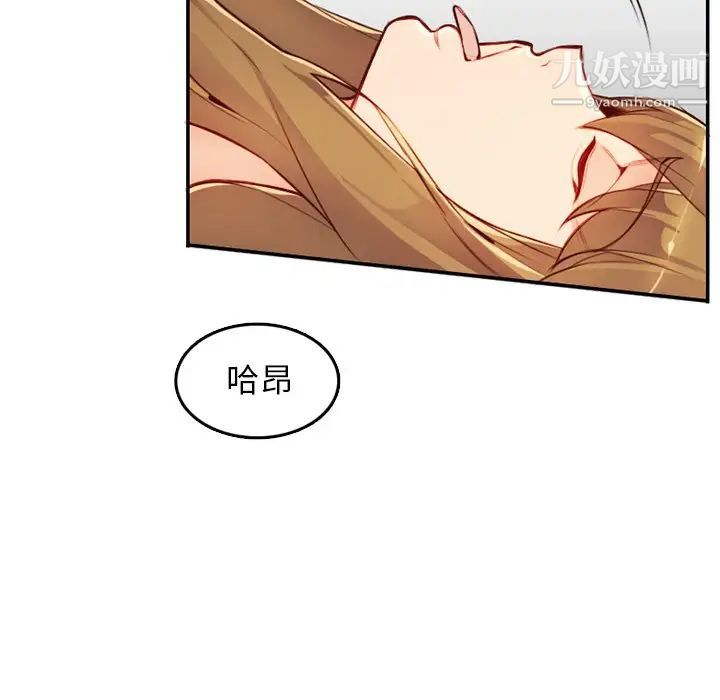 《妈妈是女大学生》漫画 第43話
