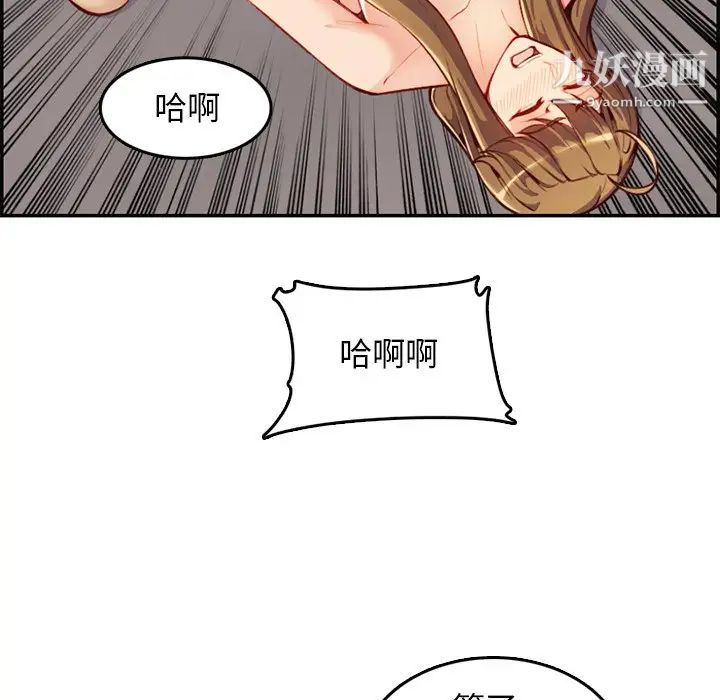 《妈妈是女大学生》漫画 第43話