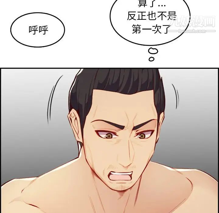 《妈妈是女大学生》漫画 第43話