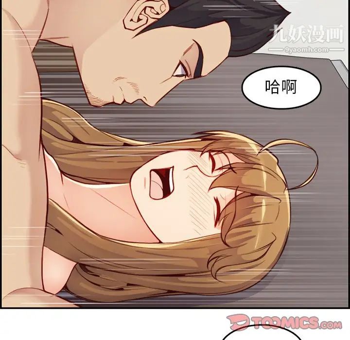 《妈妈是女大学生》漫画 第43話