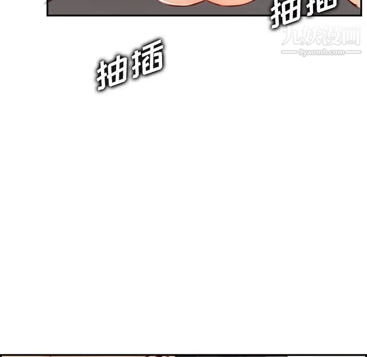 《妈妈是女大学生》漫画 第43話