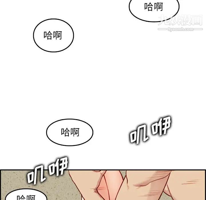 《妈妈是女大学生》漫画 第43話