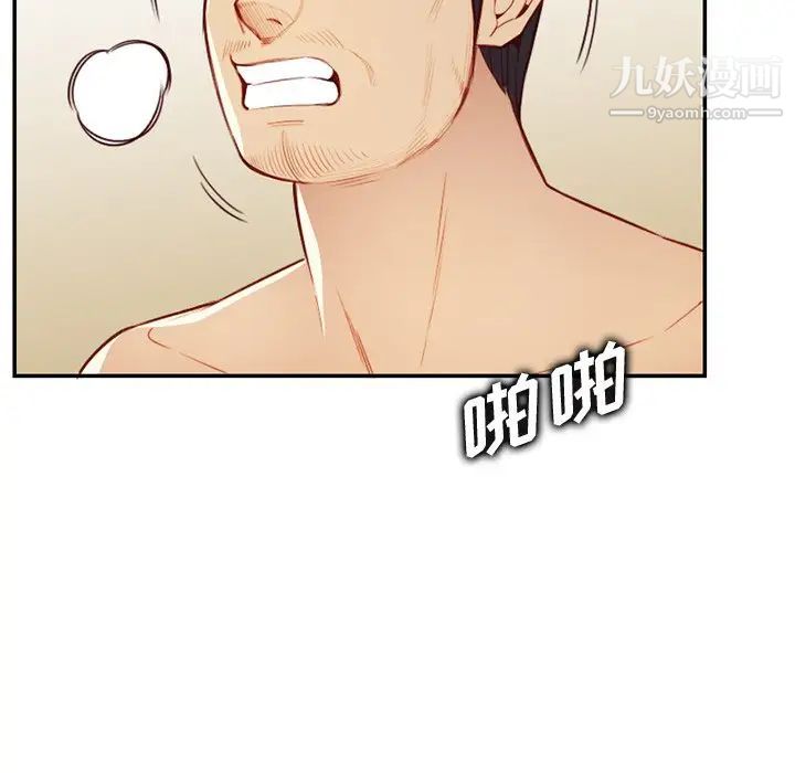 《妈妈是女大学生》漫画 第43話