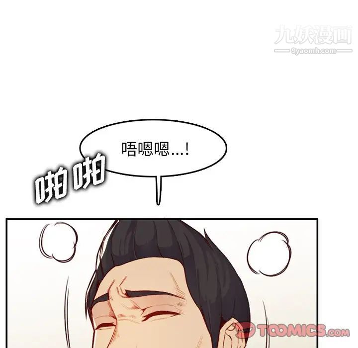 《妈妈是女大学生》漫画 第43話