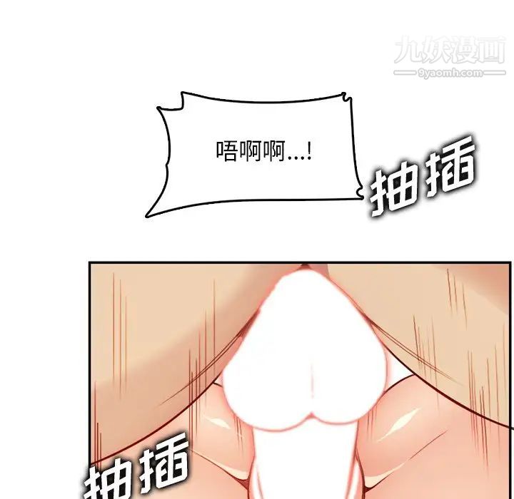 《妈妈是女大学生》漫画 第43話