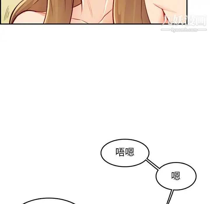 《妈妈是女大学生》漫画 第43話