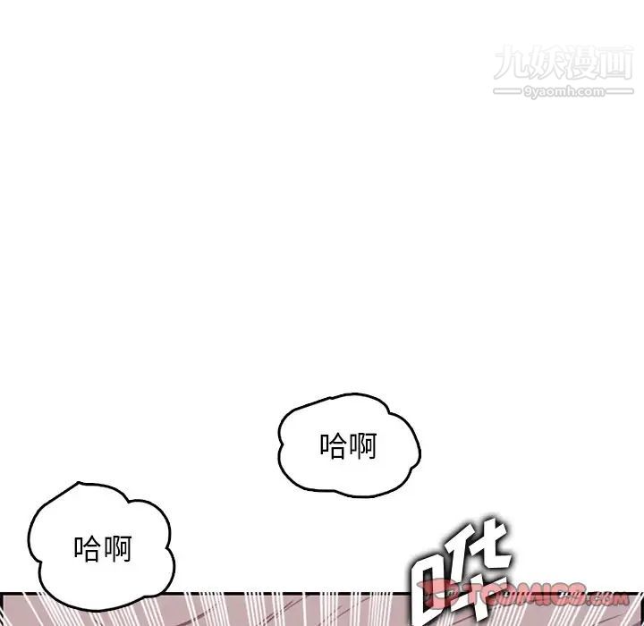 《妈妈是女大学生》漫画 第43話