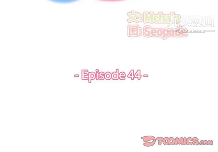 《妈妈是女大学生》漫画 第44話