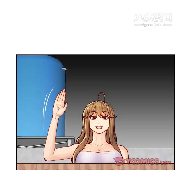 《妈妈是女大学生》漫画 第44話