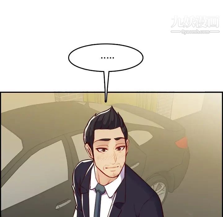 《妈妈是女大学生》漫画 第44話