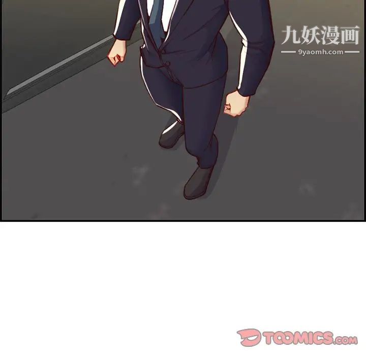 《妈妈是女大学生》漫画 第44話