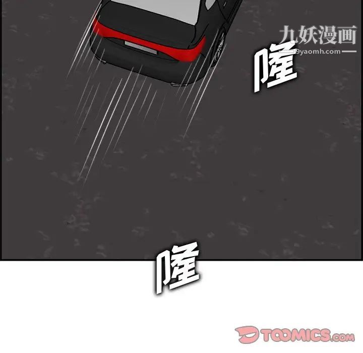 《妈妈是女大学生》漫画 第44話