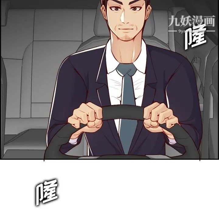 《妈妈是女大学生》漫画 第44話