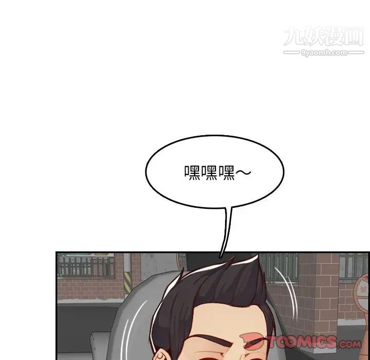 《妈妈是女大学生》漫画 第44話