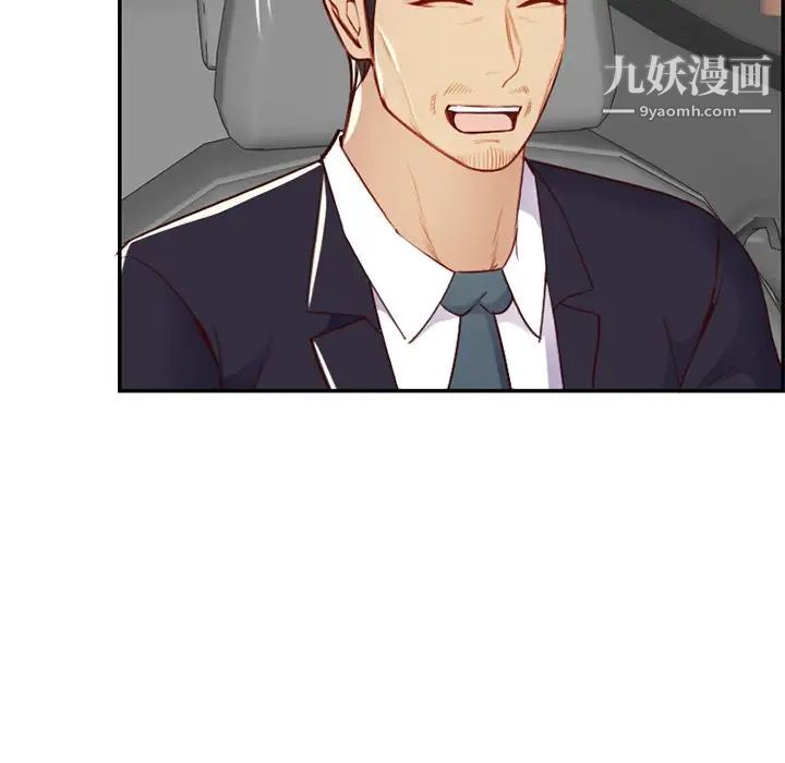 《妈妈是女大学生》漫画 第44話