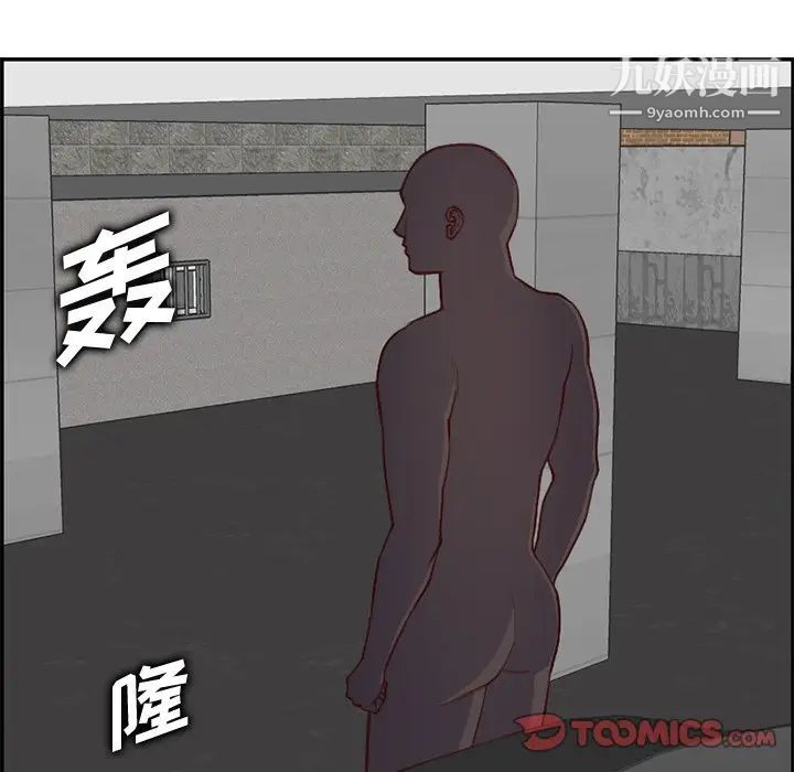 《妈妈是女大学生》漫画 第44話