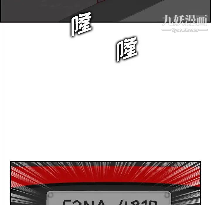 《妈妈是女大学生》漫画 第44話