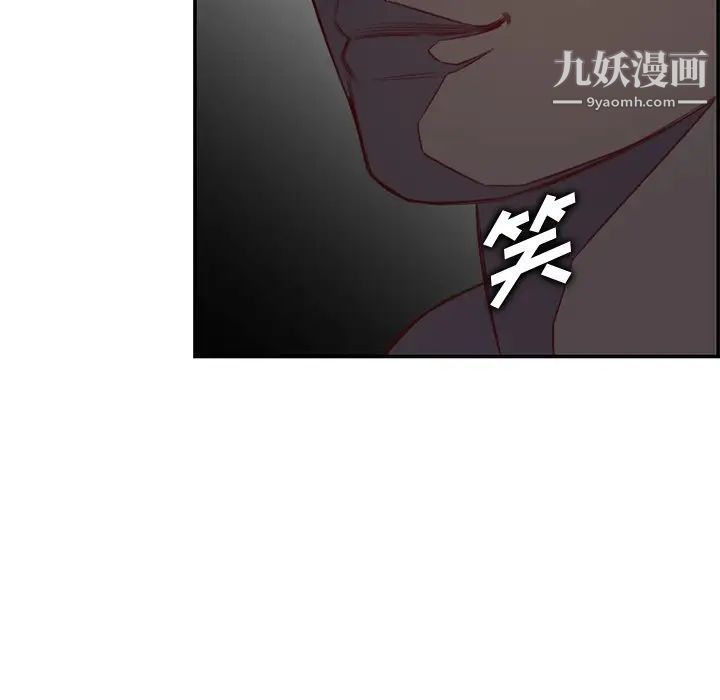 《妈妈是女大学生》漫画 第44話