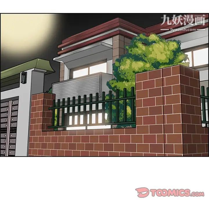 《妈妈是女大学生》漫画 第44話