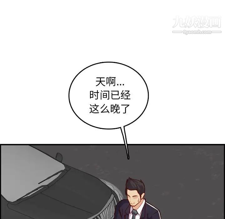 《妈妈是女大学生》漫画 第44話