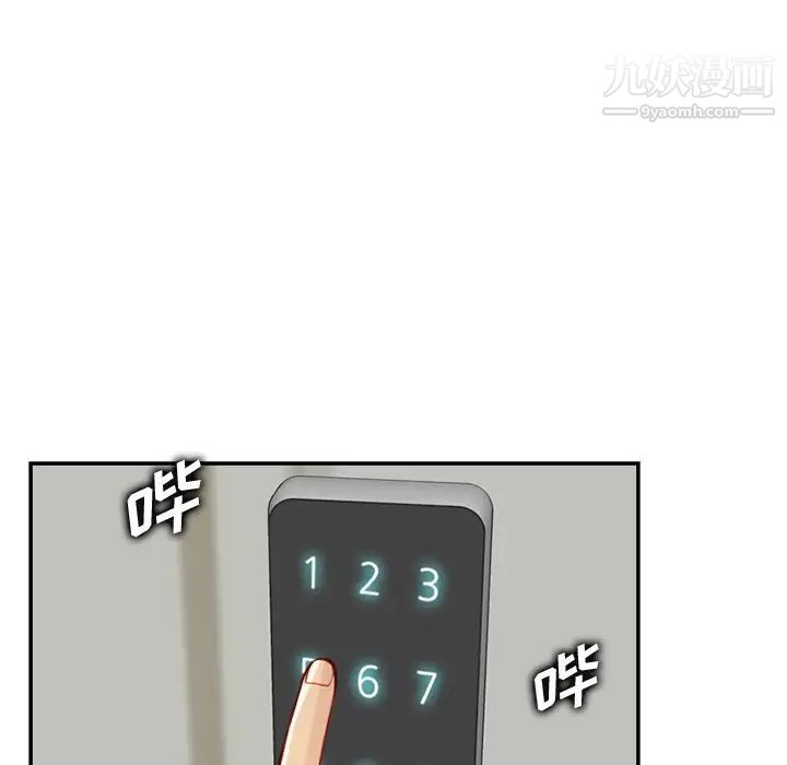 《妈妈是女大学生》漫画 第44話