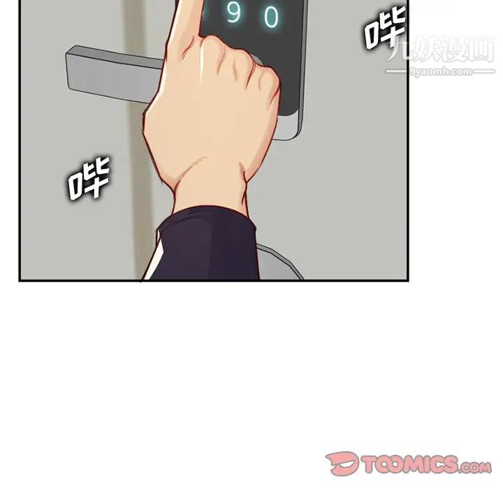 《妈妈是女大学生》漫画 第44話
