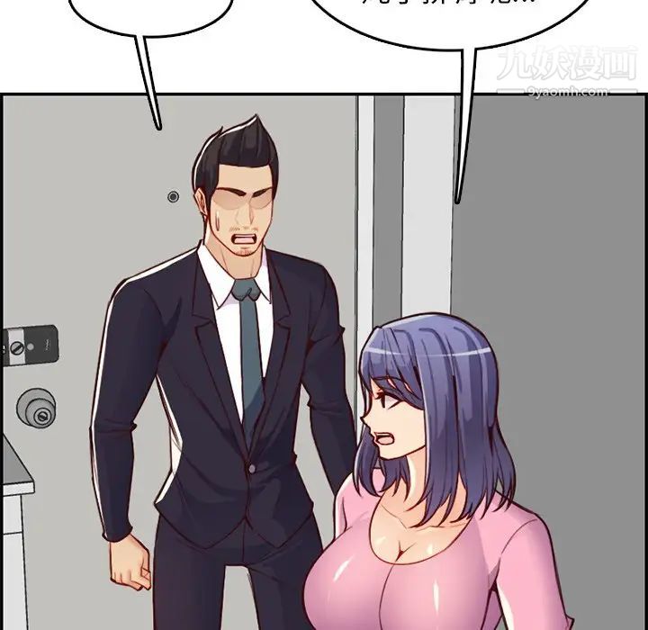 《妈妈是女大学生》漫画 第44話