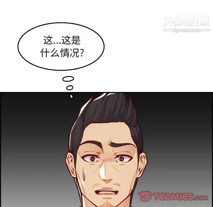 《妈妈是女大学生》漫画 第44話
