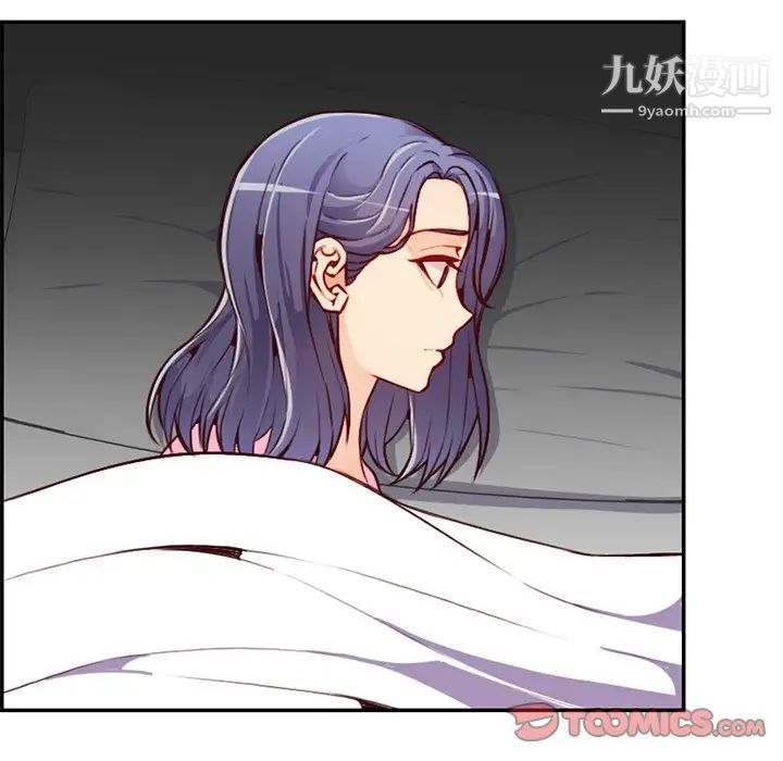 《妈妈是女大学生》漫画 第44話