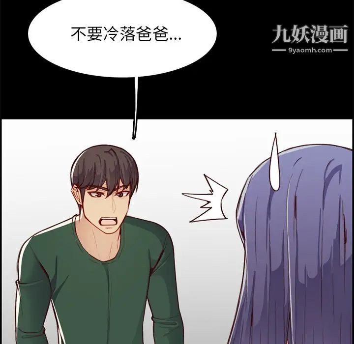 《妈妈是女大学生》漫画 第44話