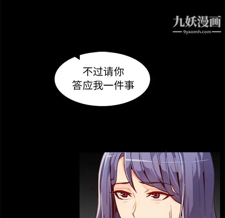 《妈妈是女大学生》漫画 第44話