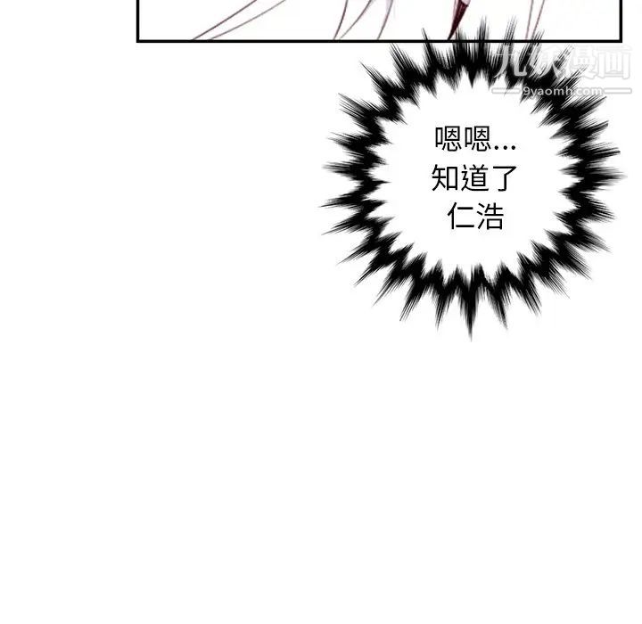 《妈妈是女大学生》漫画 第44話