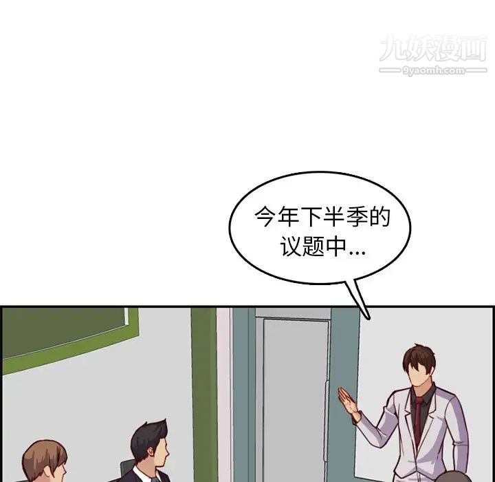 《妈妈是女大学生》漫画 第44話