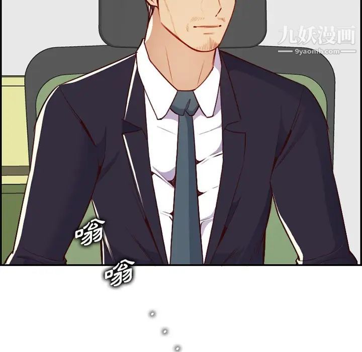 《妈妈是女大学生》漫画 第44話