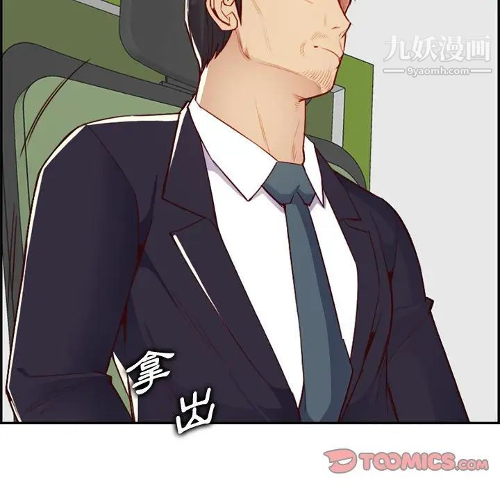 《妈妈是女大学生》漫画 第44話