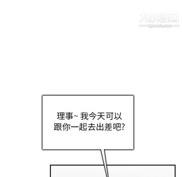 《妈妈是女大学生》漫画 第44話