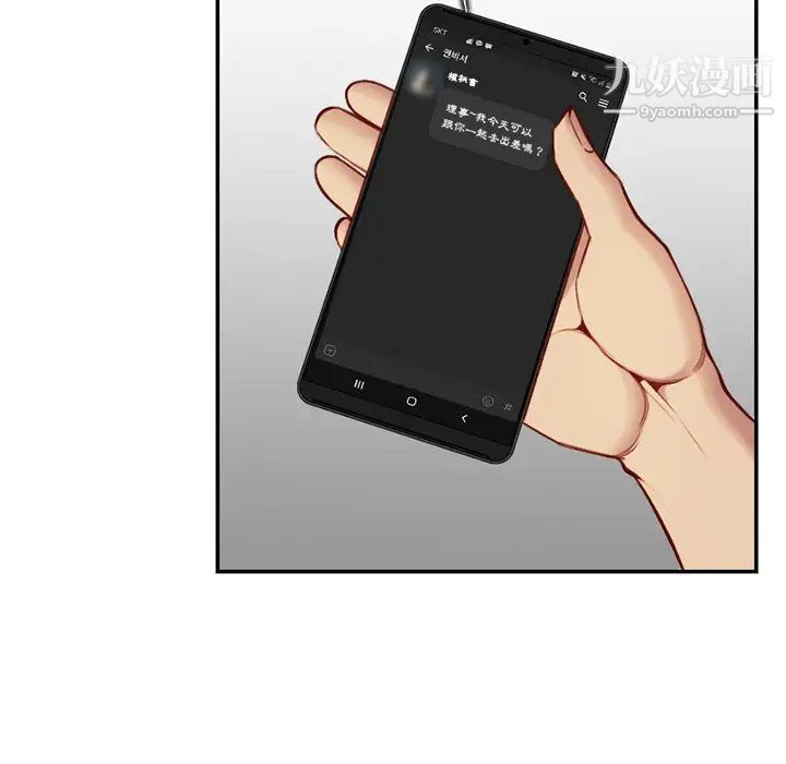 《妈妈是女大学生》漫画 第44話